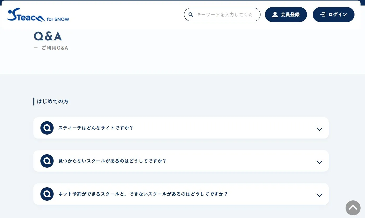 ご利用Q&Aについて
